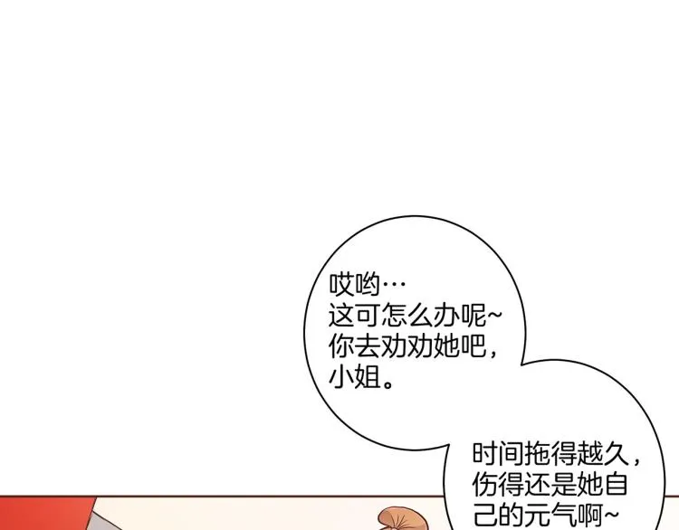 第8话 羞耻之心 第36页