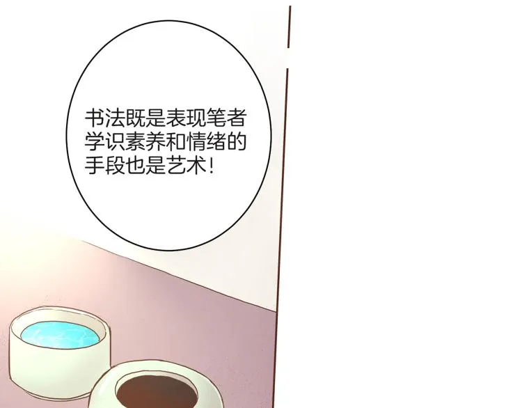 第8话 羞耻之心 第41页