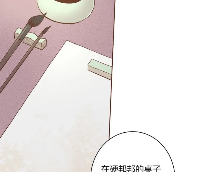 第8话 羞耻之心 第42页