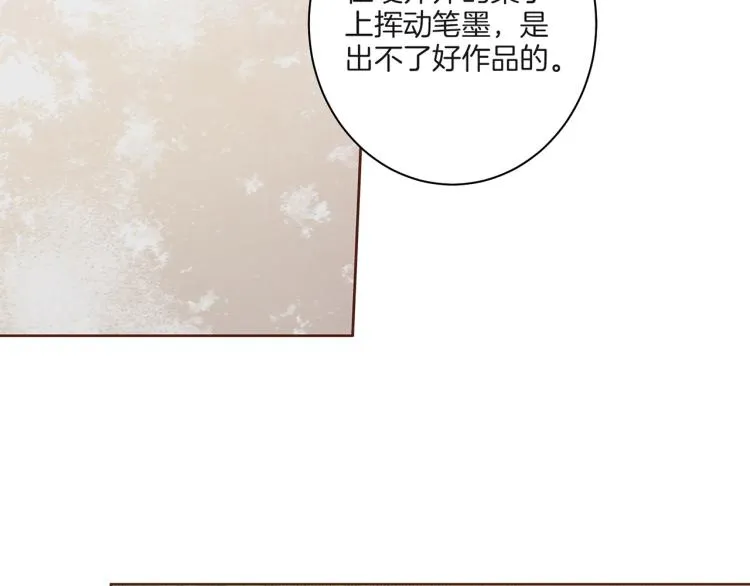 第8话 羞耻之心 第43页