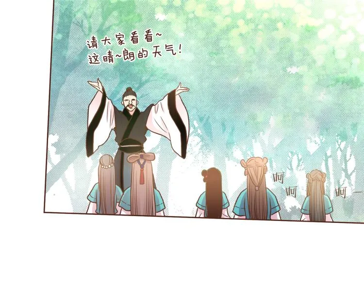 第8话 羞耻之心 第44页