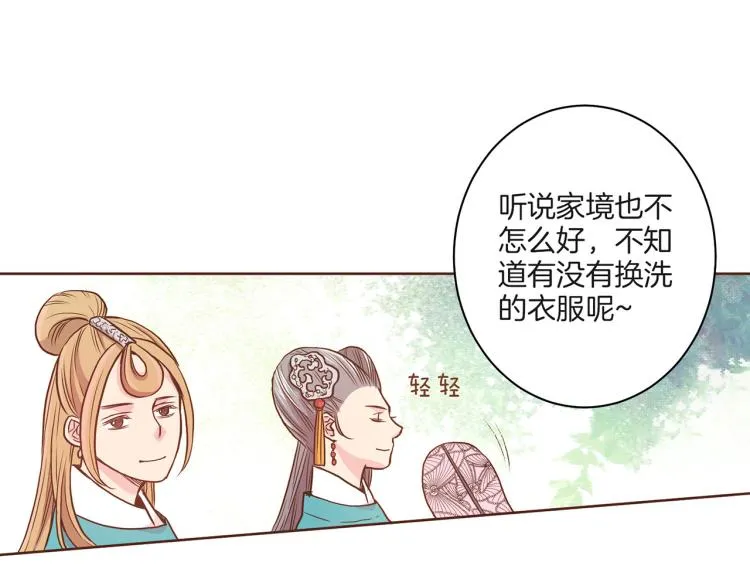第8话 羞耻之心 第56页