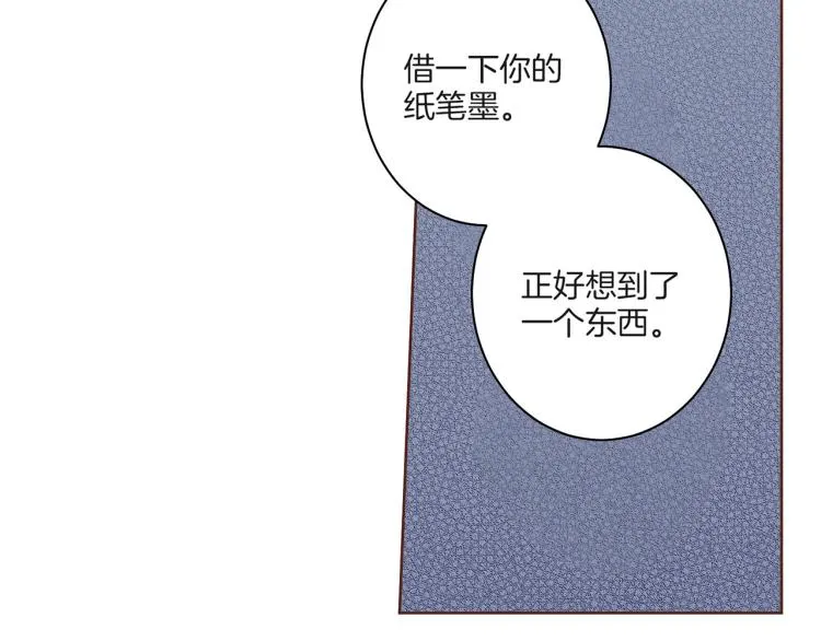 第8话 羞耻之心 第62页