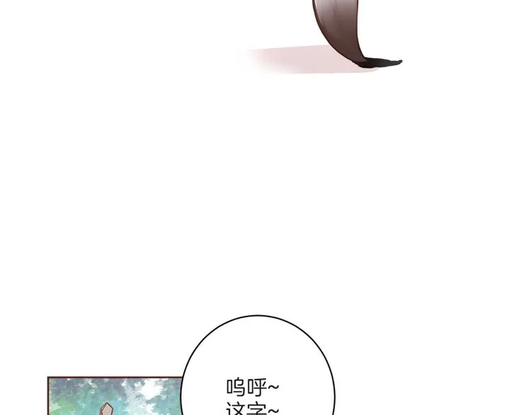 第8话 羞耻之心 第70页