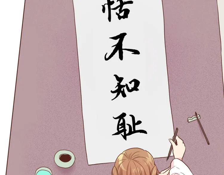 第8话 羞耻之心 第75页