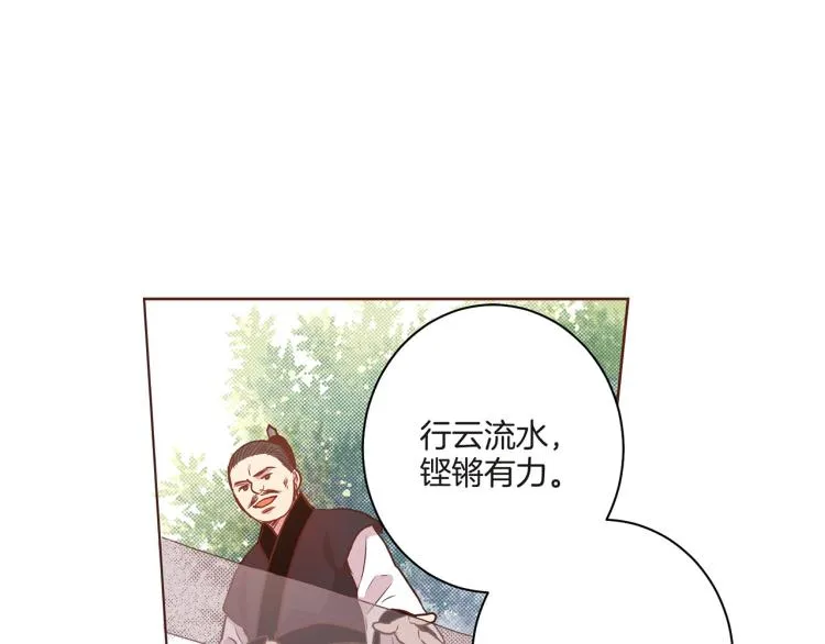 第8话 羞耻之心 第78页