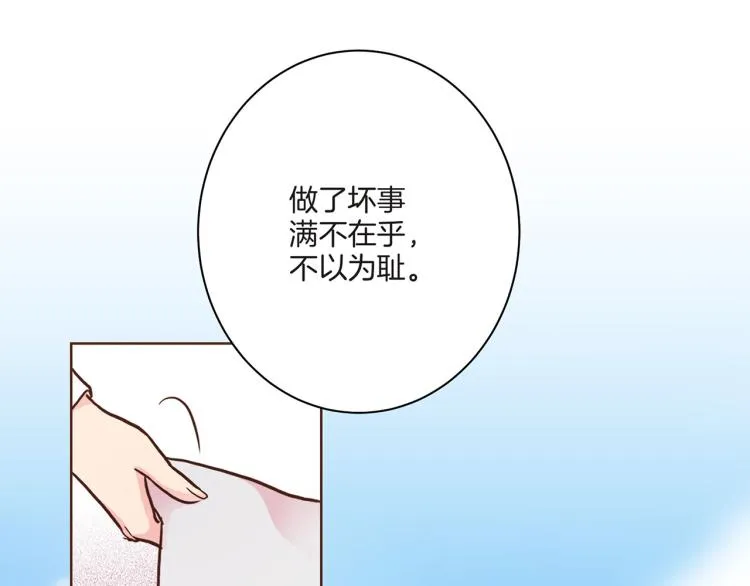 第8话 羞耻之心 第81页