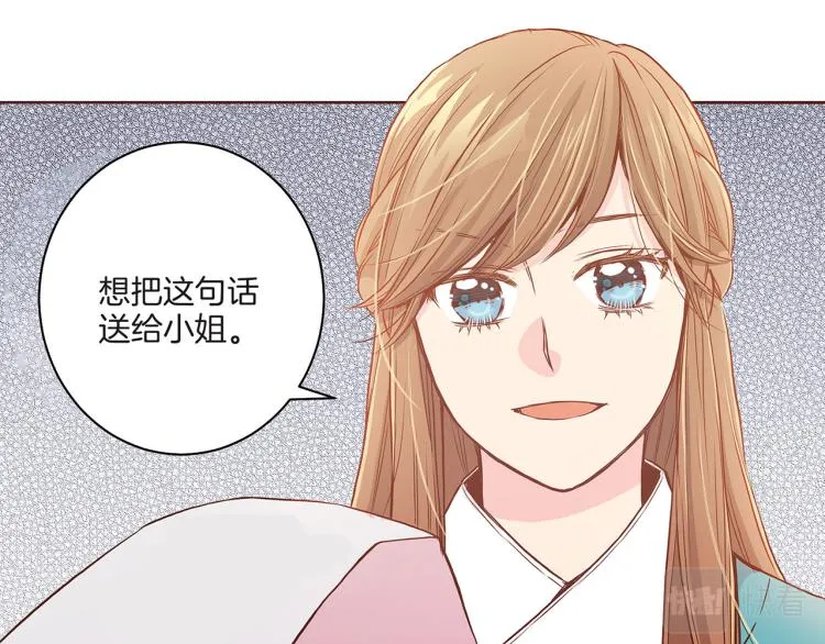 第8话 羞耻之心 第88页