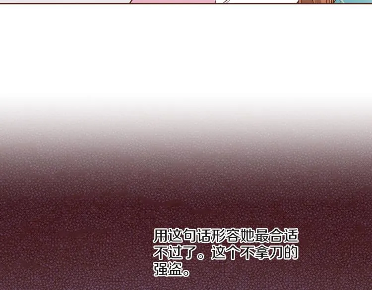 第8话 羞耻之心 第89页
