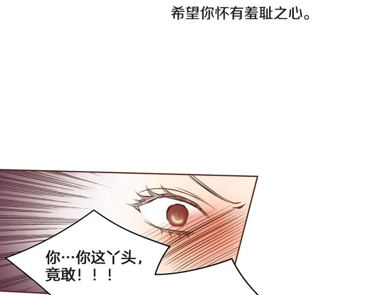 第8话 羞耻之心 第91页