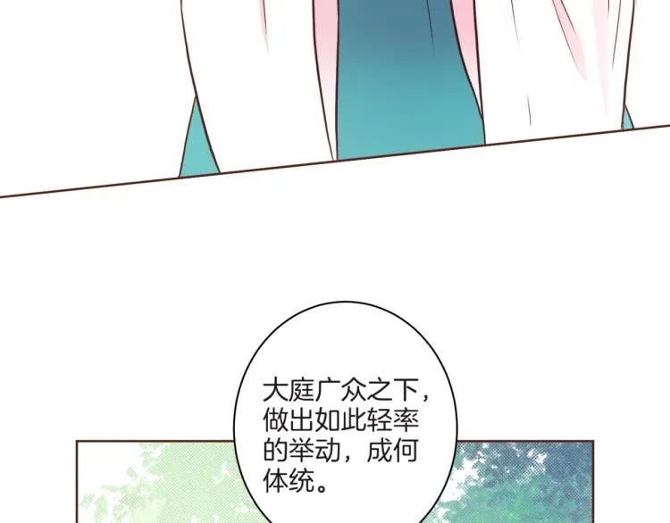 第8话 羞耻之心 第98页