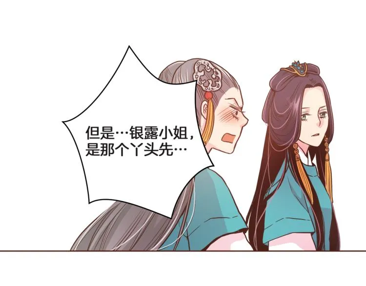 第8话 羞耻之心 第100页