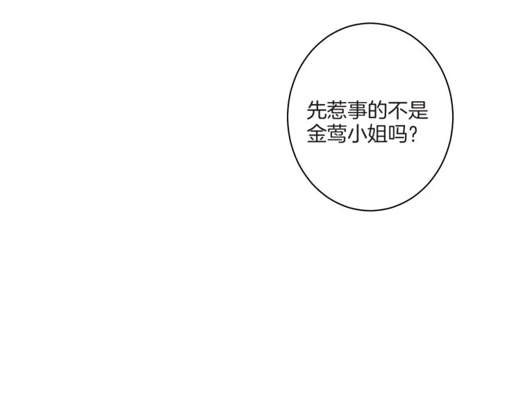 第8话 羞耻之心 第101页