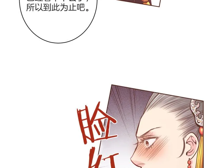 第8话 羞耻之心 第103页