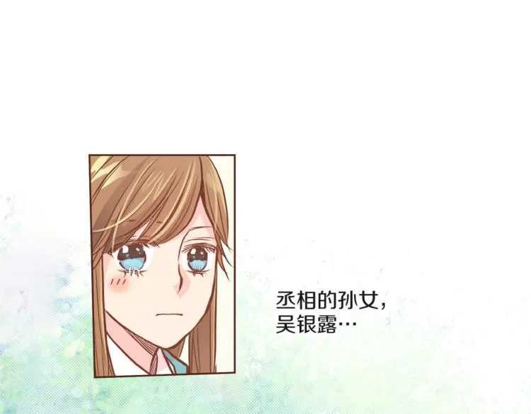 第8话 羞耻之心 第108页