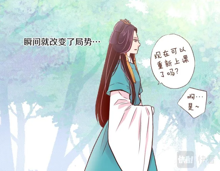 第8话 羞耻之心 第109页