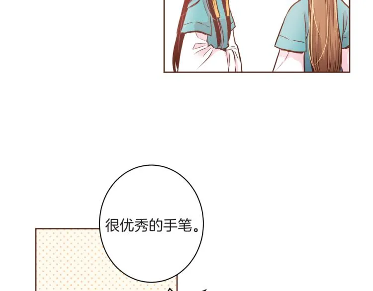 第8话 羞耻之心 第111页