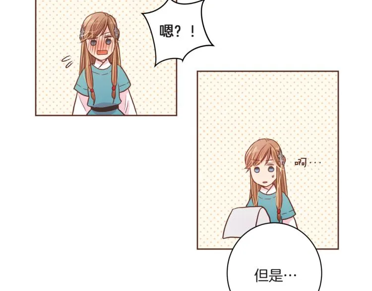 第8话 羞耻之心 第112页