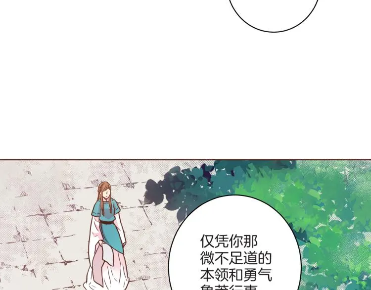 第8话 羞耻之心 第113页