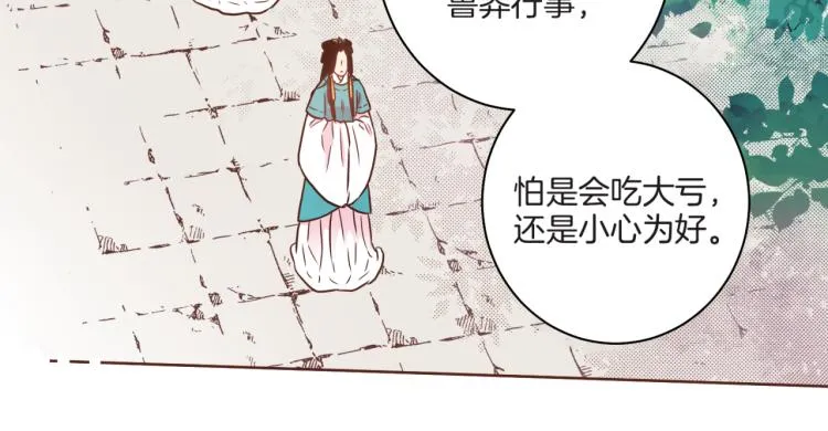 第8话 羞耻之心 第114页