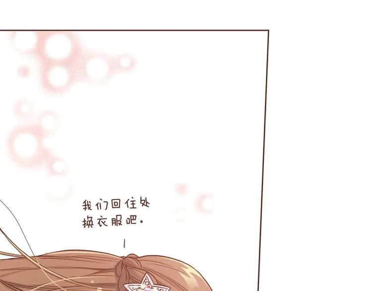 第8话 羞耻之心 第117页