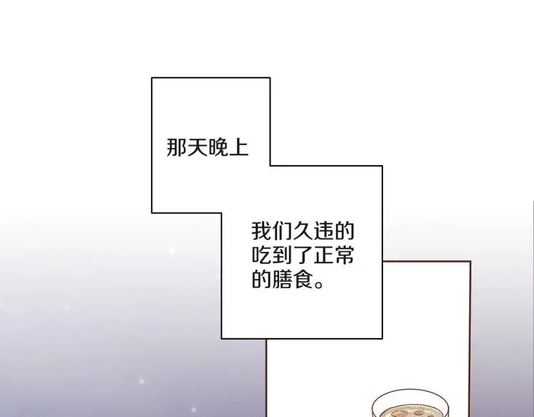 第8话 羞耻之心 第120页