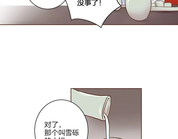第8话 羞耻之心 第125页