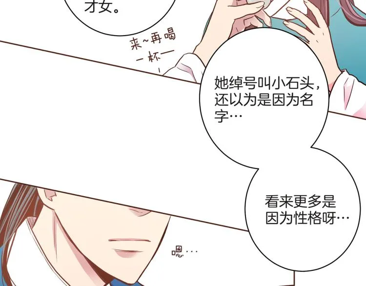 第8话 羞耻之心 第128页
