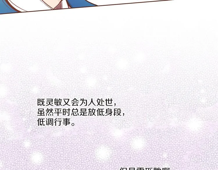 第8话 羞耻之心 第129页