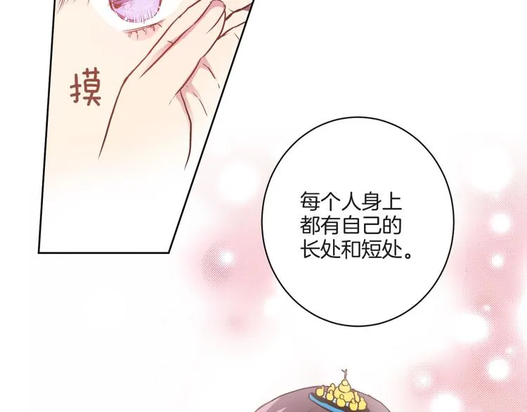第8话 羞耻之心 第134页