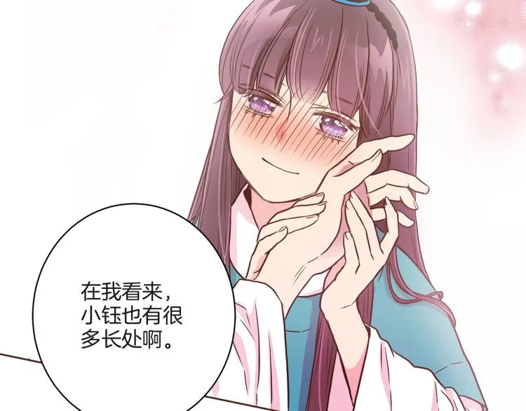 第8话 羞耻之心 第135页