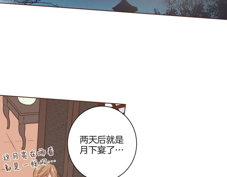 第8话 羞耻之心 第140页