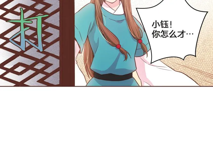 第8话 羞耻之心 第146页