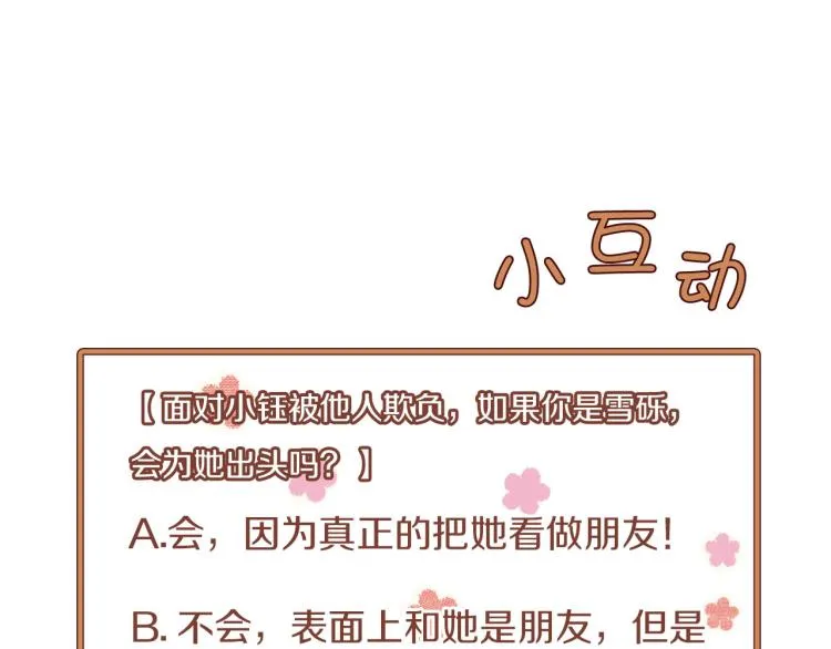 第8话 羞耻之心 第151页