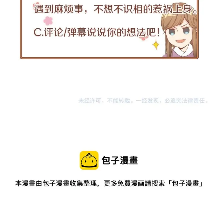 第8话 羞耻之心 第152页