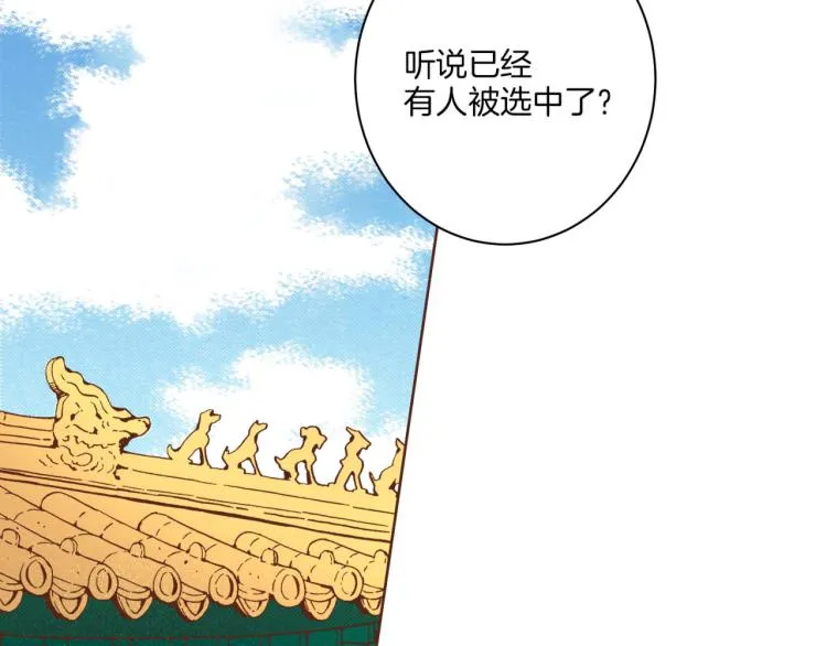 第7话 阴谋的针对 第10页