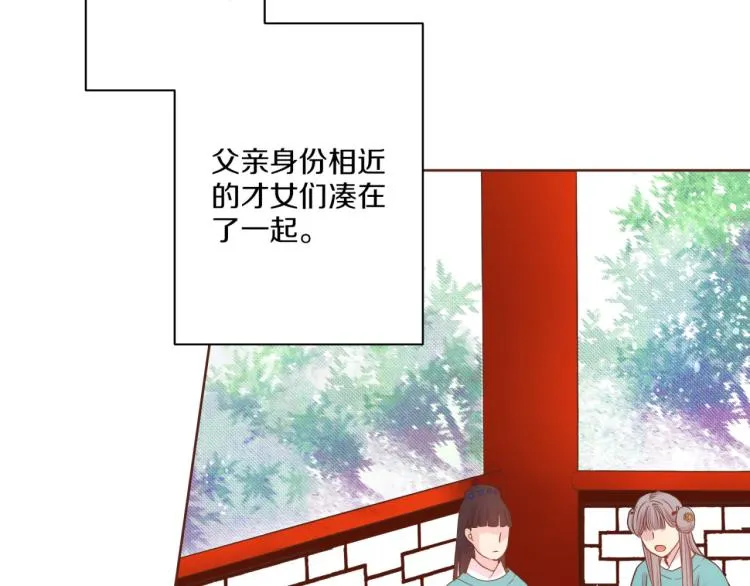 第7话 阴谋的针对 第13页