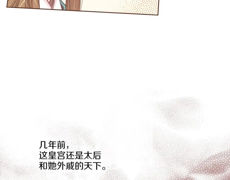 第7话 阴谋的针对 第16页