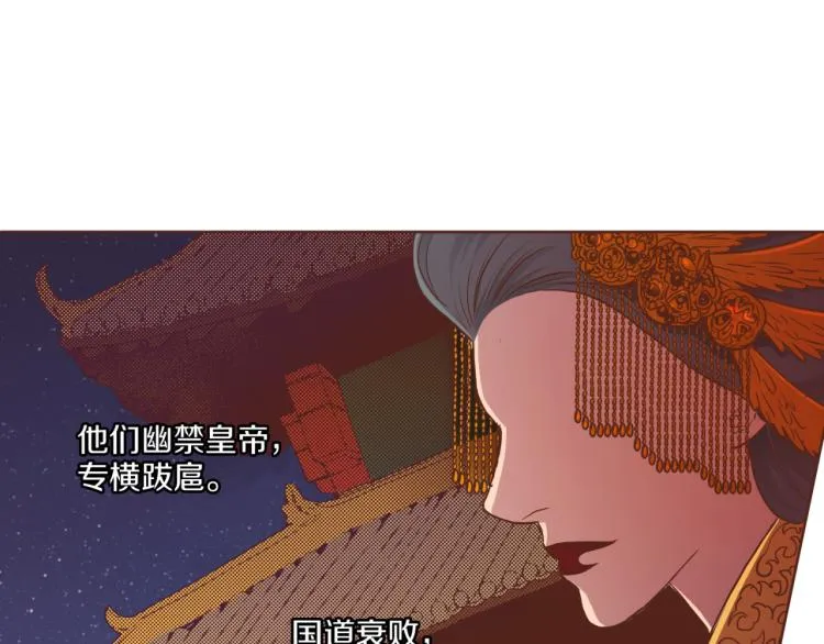 第7话 阴谋的针对 第18页