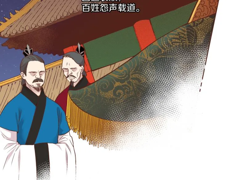 第7话 阴谋的针对 第19页