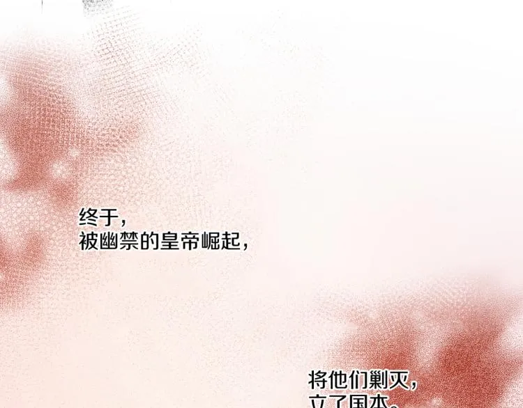 第7话 阴谋的针对 第20页