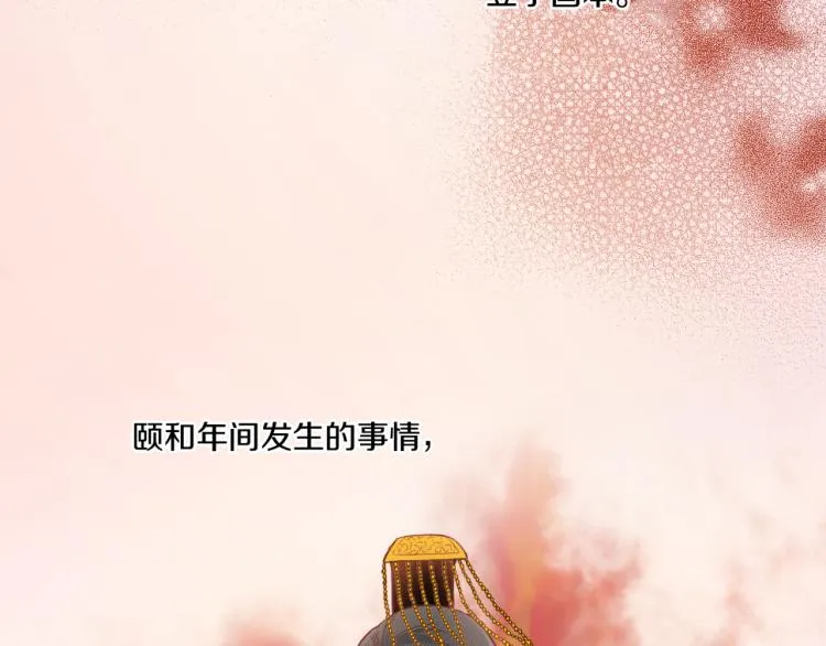 第7话 阴谋的针对 第21页