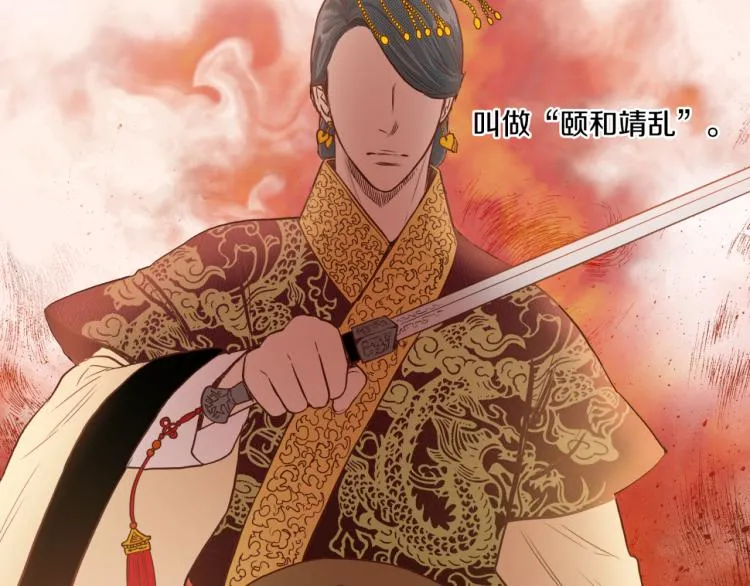 第7话 阴谋的针对 第22页