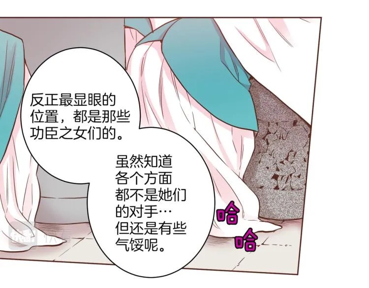 第7话 阴谋的针对 第24页