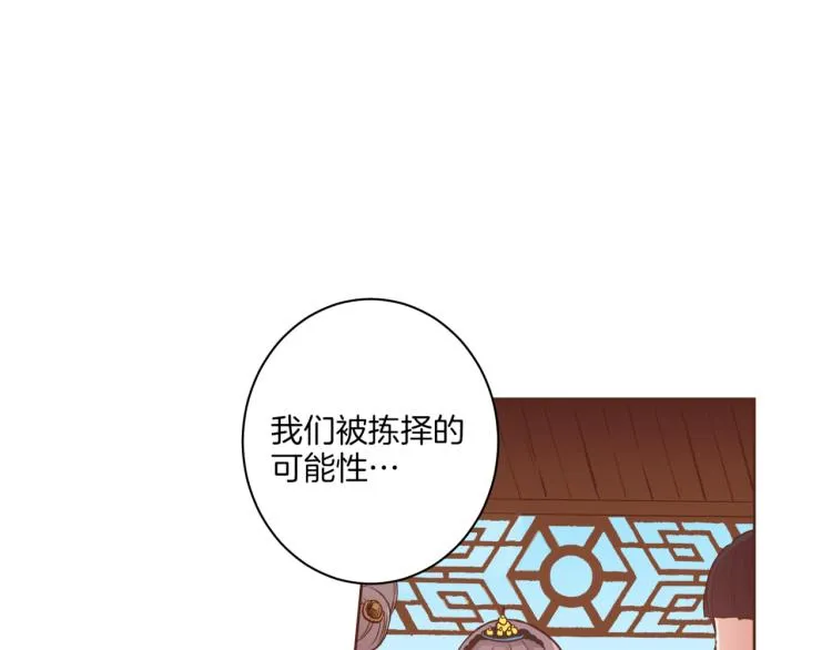 第7话 阴谋的针对 第25页
