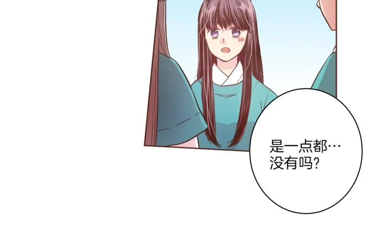 第7话 阴谋的针对 第26页