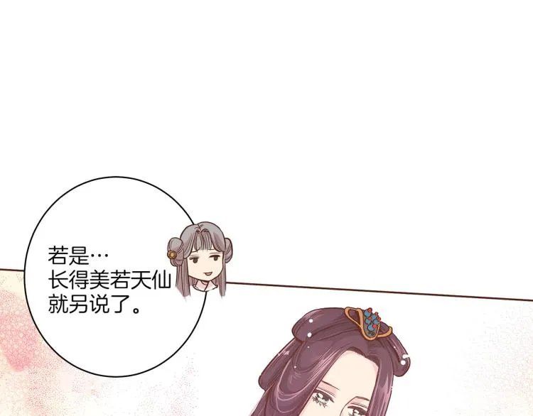 第7话 阴谋的针对 第27页