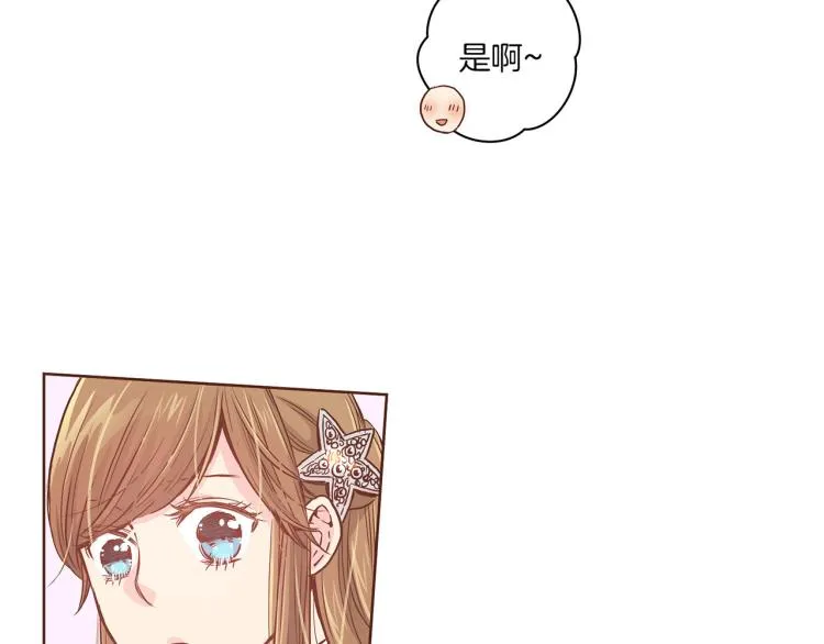 第7话 阴谋的针对 第29页