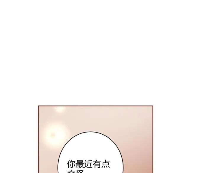 第7话 阴谋的针对 第32页