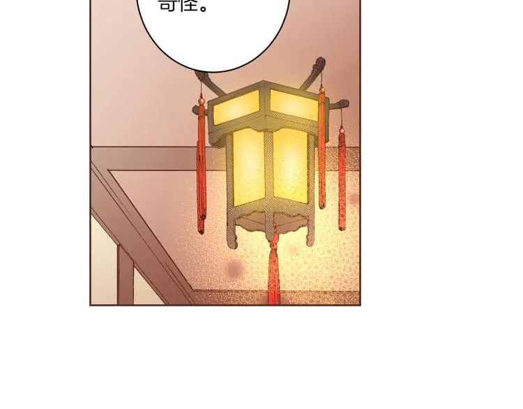 第7话 阴谋的针对 第33页